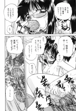 Page 37 of Waisetsu Ehon
