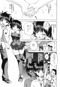 Page 42 of Waisetsu Ehon