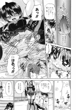 Page 48 of Waisetsu Ehon