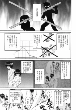 Page 66 of Waisetsu Ehon