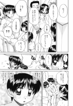 Page 78 of Waisetsu Ehon