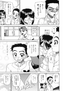 Page 94 of Waisetsu Ehon