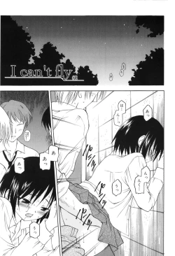 Page 108 of Towa ni Imouto wo Aisuru Koto wo Chikaimasu