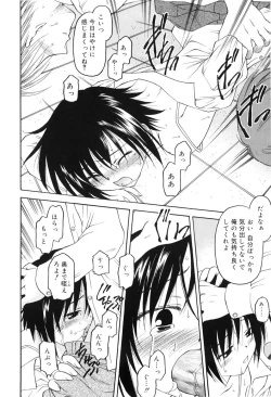 Page 109 of Towa ni Imouto wo Aisuru Koto wo Chikaimasu