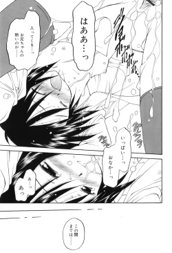 Page 118 of Towa ni Imouto wo Aisuru Koto wo Chikaimasu