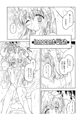 Page 12 of Towa ni Imouto wo Aisuru Koto wo Chikaimasu