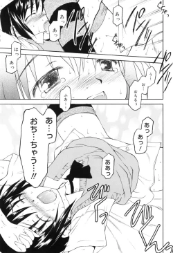 Page 132 of Towa ni Imouto wo Aisuru Koto wo Chikaimasu