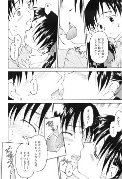 Page 143 of Towa ni Imouto wo Aisuru Koto wo Chikaimasu