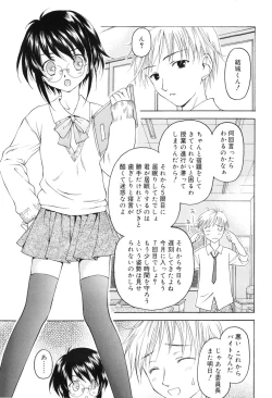 Page 150 of Towa ni Imouto wo Aisuru Koto wo Chikaimasu