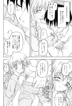 Page 15 of Towa ni Imouto wo Aisuru Koto wo Chikaimasu