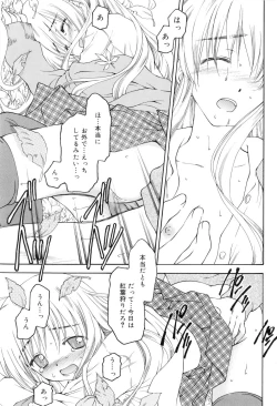 Page 32 of Towa ni Imouto wo Aisuru Koto wo Chikaimasu