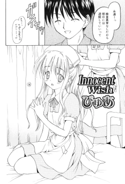 Page 37 of Towa ni Imouto wo Aisuru Koto wo Chikaimasu