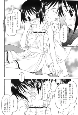 Page 55 of Towa ni Imouto wo Aisuru Koto wo Chikaimasu