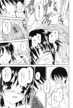 Page 90 of Towa ni Imouto wo Aisuru Koto wo Chikaimasu