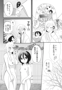 Page 11 of Tsumetai Okashi
