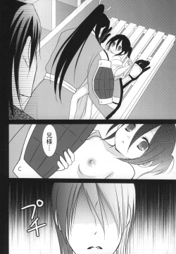 Page 23 of Tsumetai Okashi