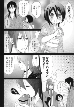 Page 33 of Tsumetai Okashi