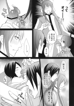 Page 34 of Tsumetai Okashi