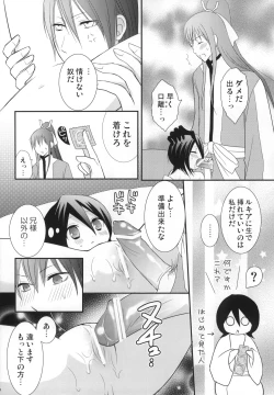 Page 35 of Tsumetai Okashi