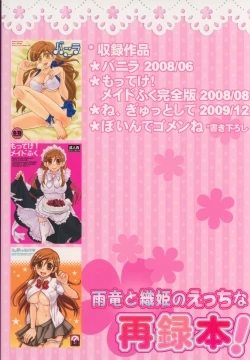 Page 102 of Uryuu to Orihime no Ecchi na Sairoku Hon!