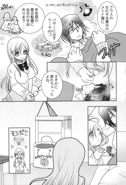 Page 30 of Uryuu to Orihime no Ecchi na Sairoku Hon!