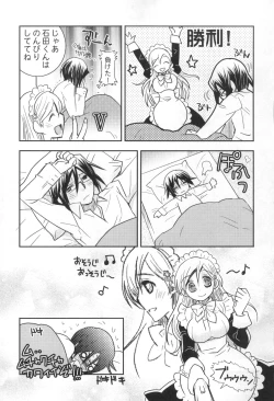 Page 34 of Uryuu to Orihime no Ecchi na Sairoku Hon!