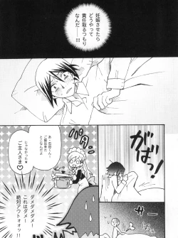 Page 41 of Uryuu to Orihime no Ecchi na Sairoku Hon!