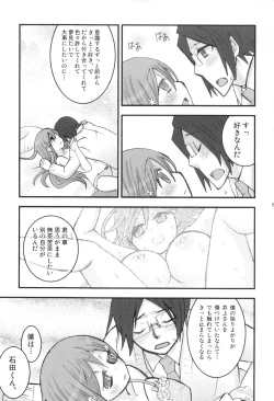 Page 70 of Uryuu to Orihime no Ecchi na Sairoku Hon!