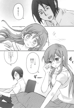 Page 7 of Uryuu to Orihime no Ecchi na Sairoku Hon!