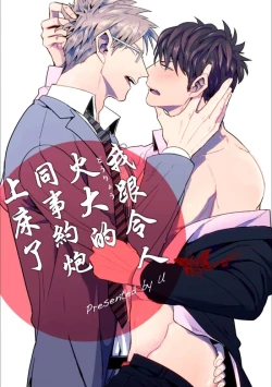 Page 1 of Mukatsuku Douryou to Sex Friend ni Narimashita Ch. 1-3