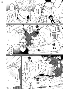 Page 23 of Mukatsuku Douryou to Sex Friend ni Narimashita Ch. 1-3