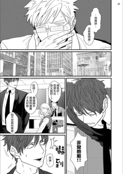 Page 28 of Mukatsuku Douryou to Sex Friend ni Narimashita Ch. 1-3