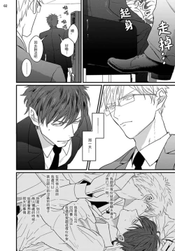 Page 33 of Mukatsuku Douryou to Sex Friend ni Narimashita Ch. 1-3