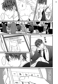 Page 34 of Mukatsuku Douryou to Sex Friend ni Narimashita Ch. 1-3