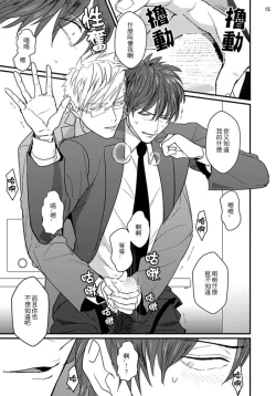 Page 46 of Mukatsuku Douryou to Sex Friend ni Narimashita Ch. 1-3