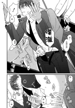 Page 47 of Mukatsuku Douryou to Sex Friend ni Narimashita Ch. 1-3