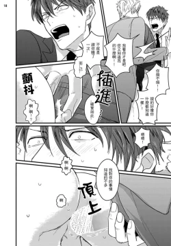 Page 49 of Mukatsuku Douryou to Sex Friend ni Narimashita Ch. 1-3