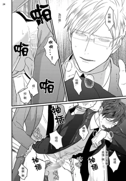 Page 55 of Mukatsuku Douryou to Sex Friend ni Narimashita Ch. 1-3