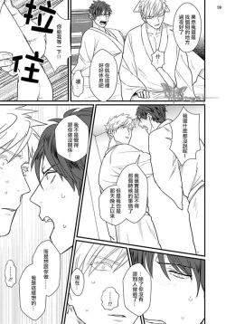 Page 79 of Mukatsuku Douryou to Sex Friend ni Narimashita Ch. 1-3