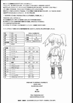 Page 21 of PREPARE TO DEFEND YOURSELF!!