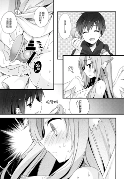 Page 10 of Neko Tenshi-sama