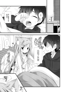 Page 4 of Neko Tenshi-sama