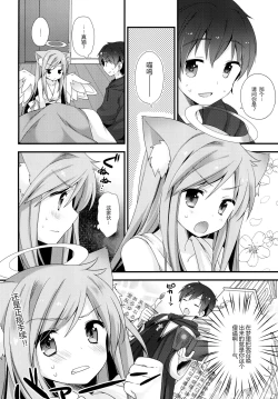 Page 5 of Neko Tenshi-sama