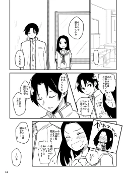 Page 12 of Natsu no Maboroshi