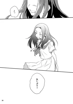 Page 38 of Natsu no Maboroshi