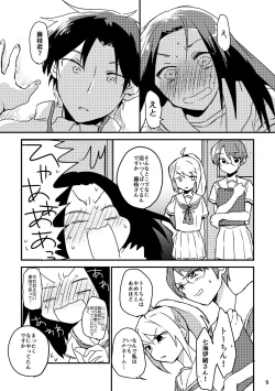 Page 9 of Natsu no Maboroshi