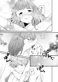 Page 14 of 今大路さん朝ですよ！