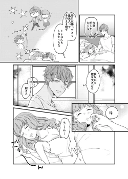 Page 4 of 今大路さん朝ですよ！