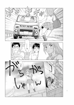 Page 13 of 入れ替え村Diary その8