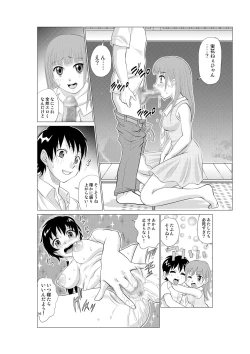 Page 16 of 入れ替え村Diary その6